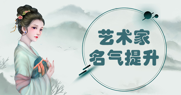 香河-当代书画家如何宣传推广,快速提高知名度!