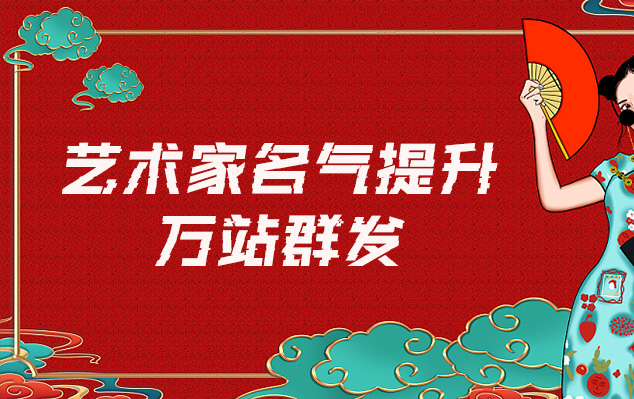 香河-哪些网站为艺术家提供了最佳的销售和推广机会？